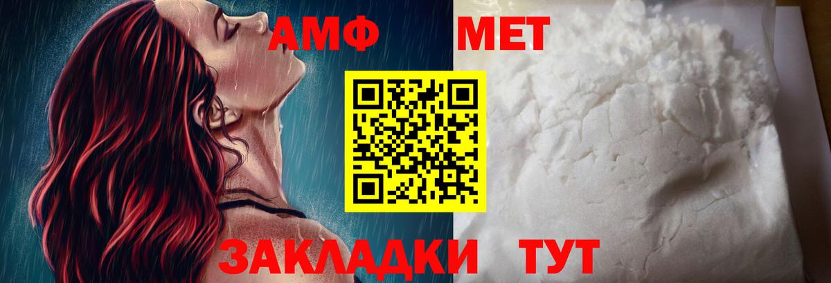 Амфетамин  АМФ 98%  АМФ  Чернушка  Вход с VPN 