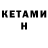 Метадон кристалл OR DM