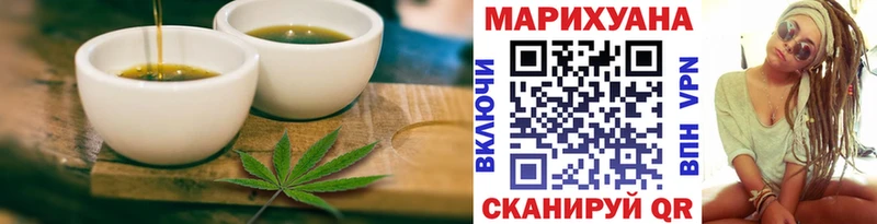 купить наркотики цена Чернушка Еда ТГК марихуана