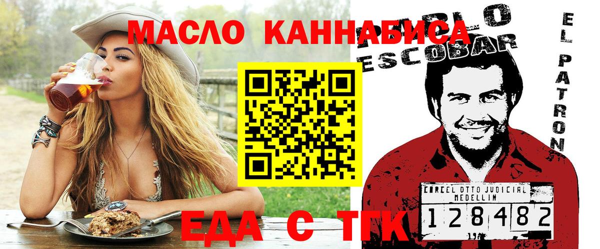 Чернушка  Печенье с ТГК конопля  Вход с VPN 