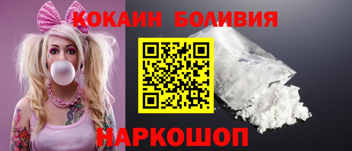 КОКАИН VHQ  COCAIN  Чернушка  Вход с VPN  Cocaine 98% 