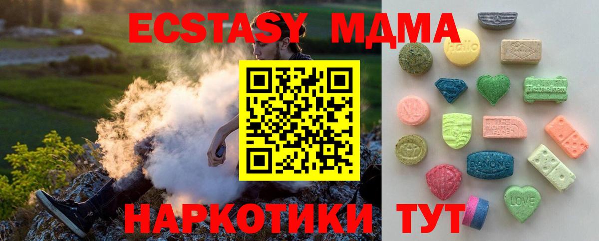 Чернушка  ЭКСТАЗИ 280 MDMA  Ecstasy XTC  Вход с VPN 