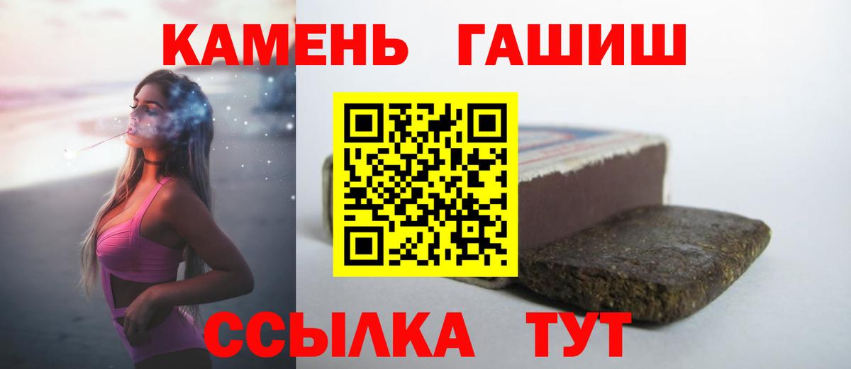 Чернушка  ГАШ VHQ  Гашиш  Вход с VPN  хочу наркоту  ГАШИШ Изолятор 