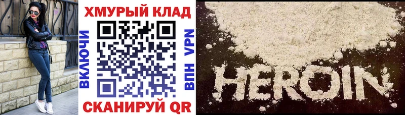 купить закладку Чернушка shop клад ГЕРОИН белый