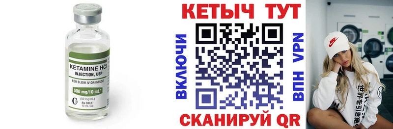 КЕТАМИН ketamine  Чернушка 