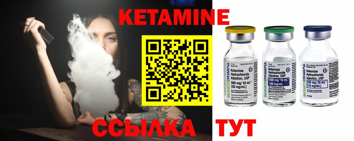 Кетамин ketamine Чернушка