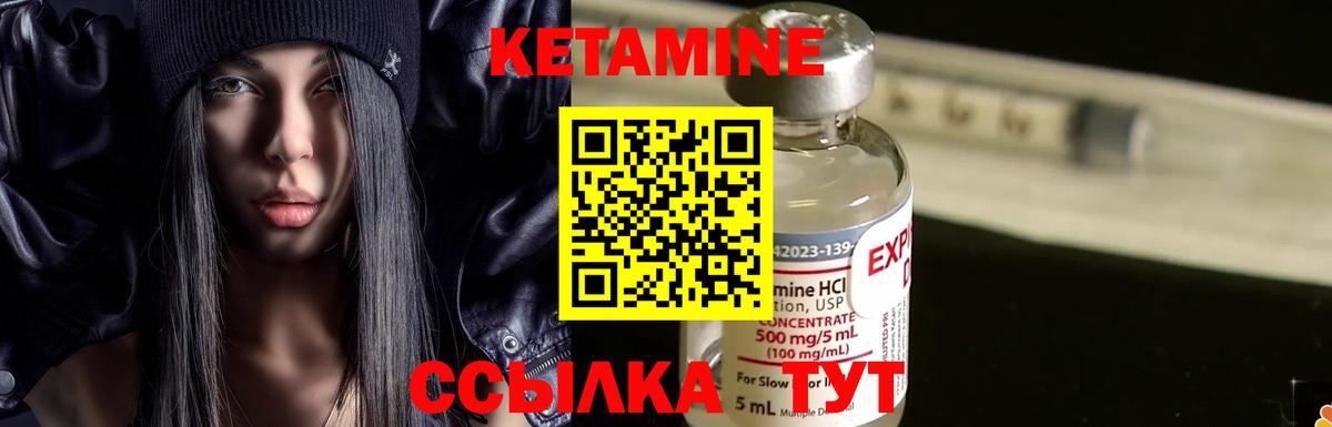 Чернушка  КЕТАМИН ketamine  Вход с VPN  Кетамин VHQ 