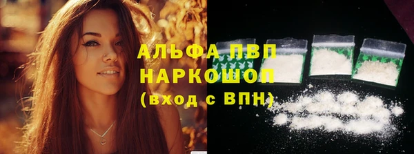 альфа пвп Армянск