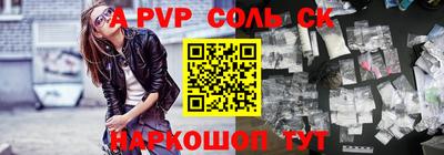 соль курить ск Ставрополь