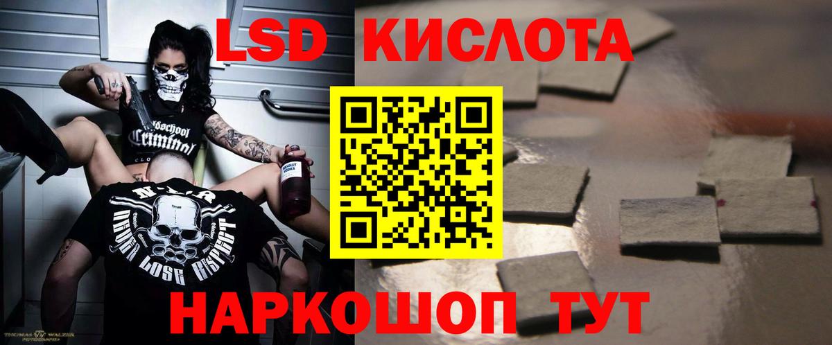 Лсд 25 экстази кислота Чернушка