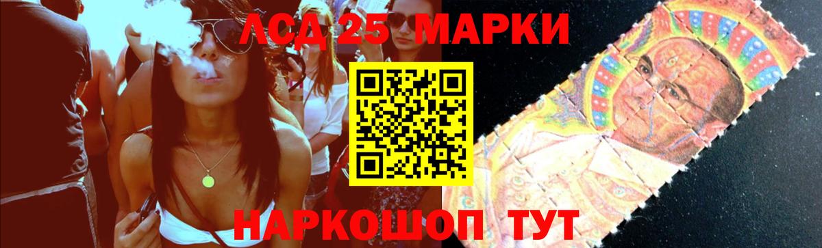 LSD-25 экстази кислота  Вход с VPN  Лсд 25 экстази кислота  Чернушка 