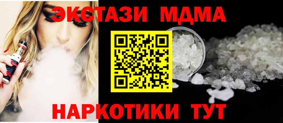 Чернушка  MDMA Molly  MDMA  MDMA кристаллы  Вход с VPN 