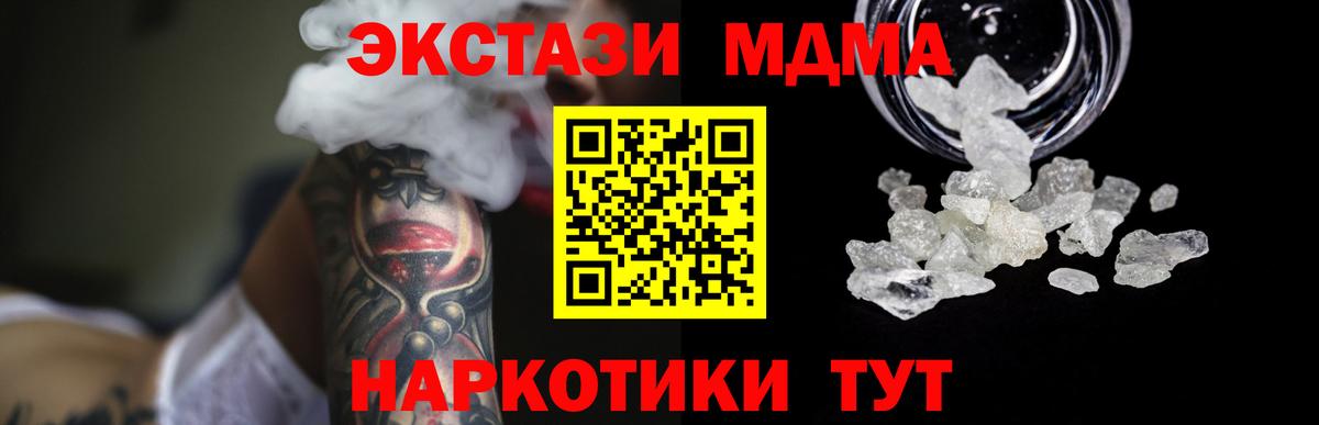 МДМА Molly Чернушка