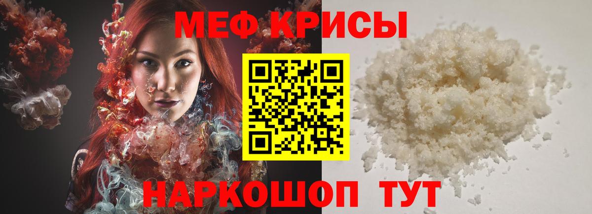 Мефедрон мука Чернушка