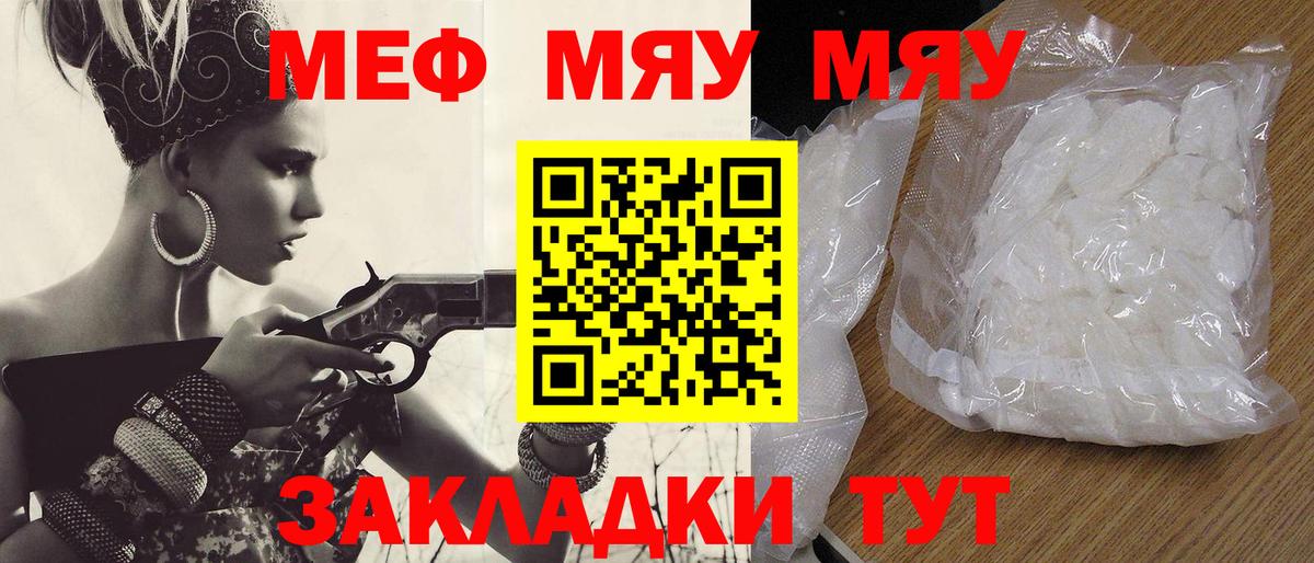 Чернушка  Мефедрон VHQ  Меф  МЕФ VHQ  Вход с VPN 