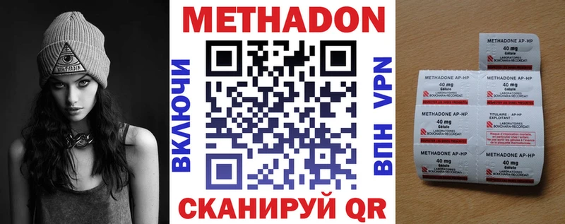 Метадон methadone  KRAKEN как войти  Чернушка 