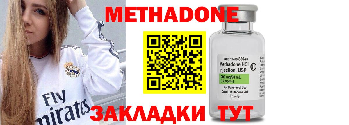 Метадон VHQ Чернушка