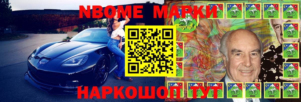 Чернушка  Марки NBOMe 1500мкг  Вход с VPN 