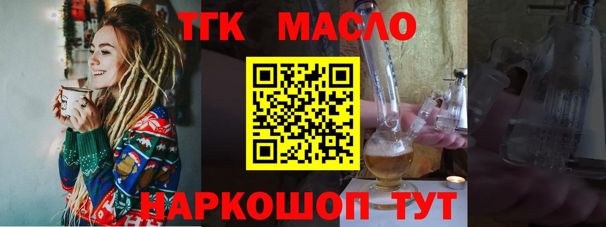 Чернушка  продажа наркотиков  ТГК жижа  Вход с VPN  ТГК жижа 