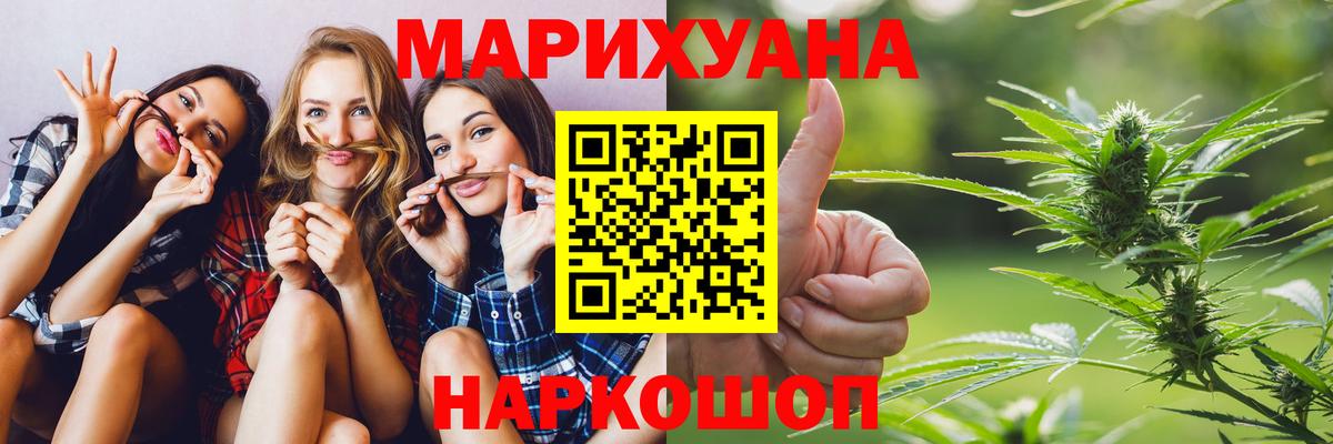 Бошки марихуана семена  Вход с VPN  Чернушка  Каннабис план 